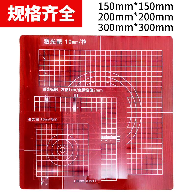 垂准仪激光靶经纬仪激光板放线板投线板垂直仪红色100/200/300mm - 图3