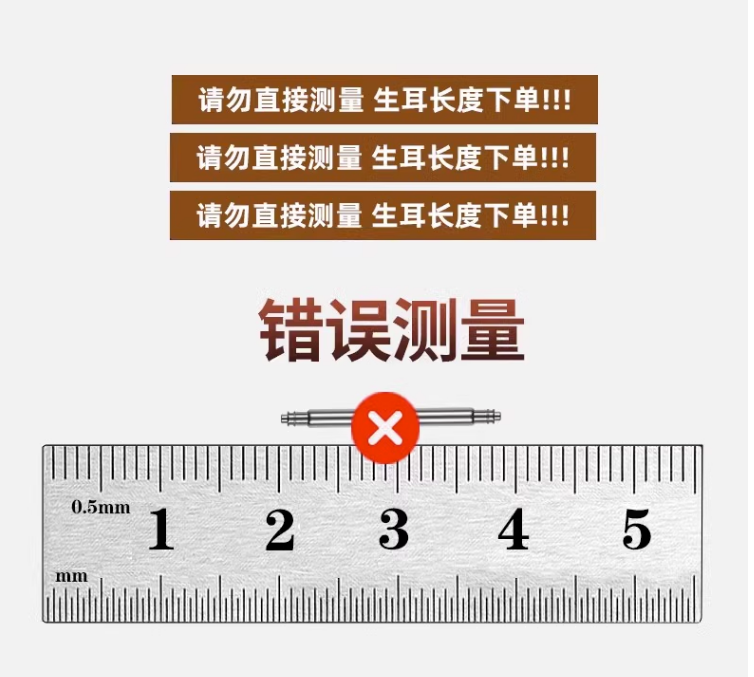 手表配件 全钢表带连接轴 生耳针 表带栓表轴 弹簧生耳 表耳杆轴