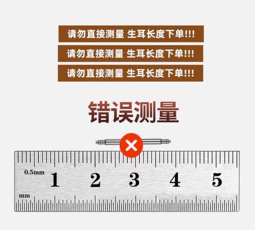 手表配件 全钢表带连接轴 生耳针 表带栓表轴 弹簧生耳 表耳杆轴 - 图0