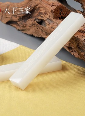 玉石国风镇尺摆件长辈老师礼物