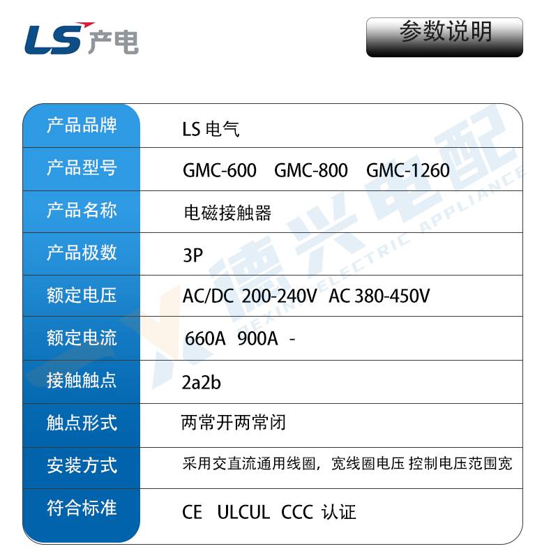 原装LS(LG)MEC大功率 接触器 GMC-600/800/1260 AC/DC220V光伏