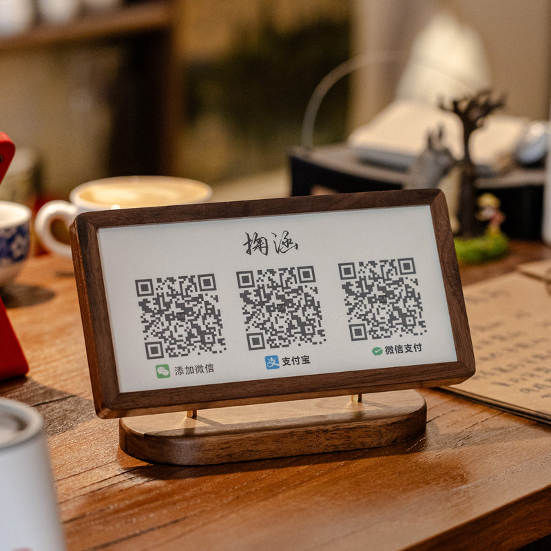 二维码展示牌黑胡桃木支付宝微信付款码定制实木收款码摆台高级感,淘宝优惠券,粉丝福利购,淘宝优惠卷