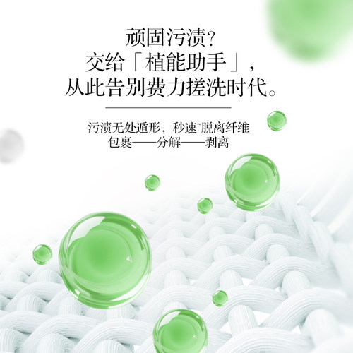 超能洗衣粉植愈香氛去渍持久留香家用1.8kg大袋低泡洗衣服粉正品 - 图2