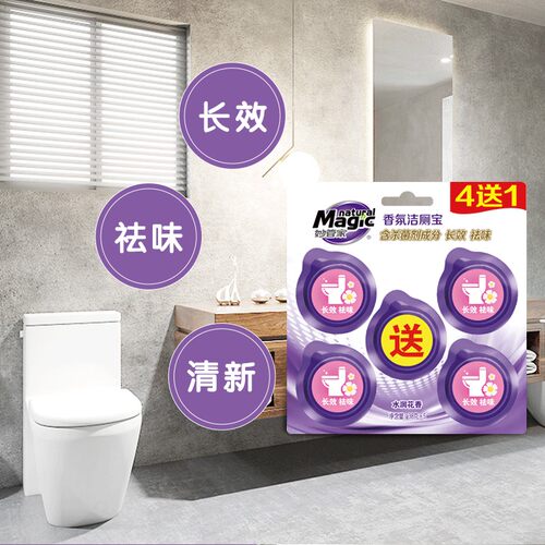 妙管家香氛洁厕宝38g*5自动清洗马桶厕所除臭清新蓝泡泡清洁卫生 - 图2