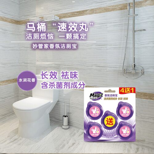 妙管家香氛洁厕宝38g*5自动清洗马桶厕所除臭清新蓝泡泡清洁卫生 - 图1