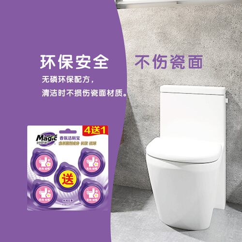 妙管家香氛洁厕宝38g*5自动清洗马桶厕所除臭清新蓝泡泡清洁卫生 - 图0
