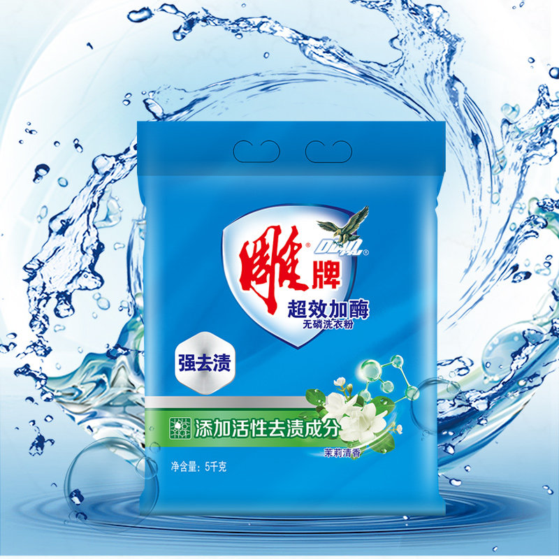 雕牌洗衣粉家用茉莉花香家庭实惠装大小包袋洗衣服粉去渍官方正品