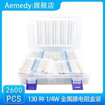 Negotiate the price 130 types 1 4W metal film resistance pack 1R Ohm-3 M Ω straight insertion color ring resistor