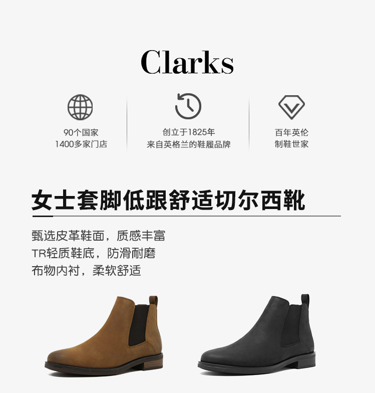 clarks其乐女鞋秋冬款牛皮套脚短筒低跟舒适切尔西靴Memi Top现货,淘宝优惠券,粉丝福利购,淘宝优惠卷