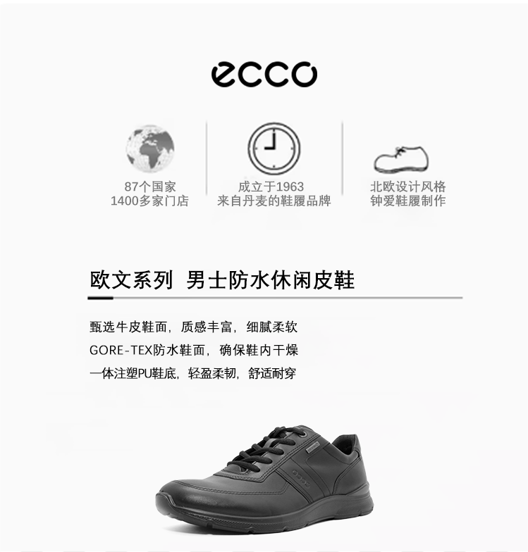 Ecco爱步男鞋春夏款轻盈舒适皮鞋防水运动商务休闲鞋 欧文511614