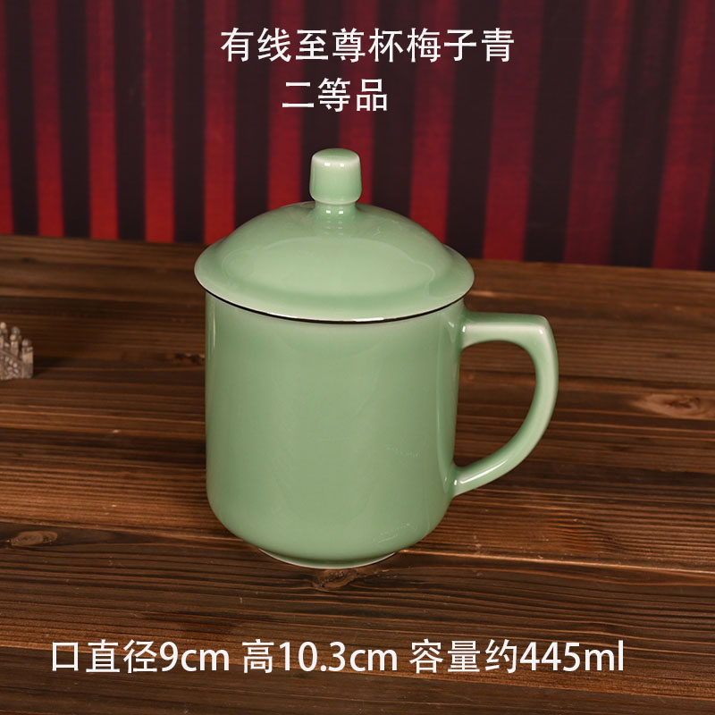 包邮青瓷茶杯陶瓷复古水杯办公室茶杯带盖龙杯家用泡茶杯宾馆单杯,淘宝优惠券,粉丝福利购,淘宝优惠卷