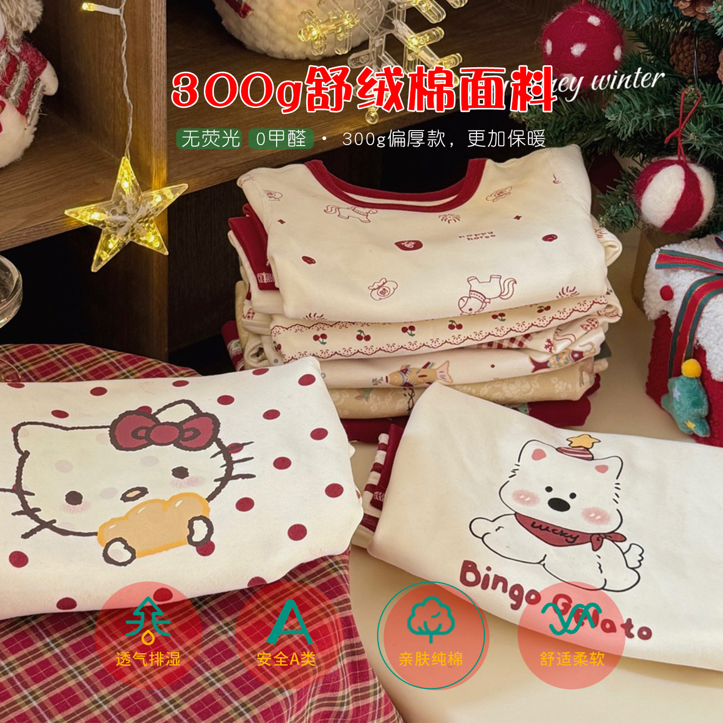 新年儿童红色秋衣秋裤纯棉A类男女童本命年内衣套装全棉小孩睡衣,淘宝优惠券,粉丝福利购,淘宝优惠卷