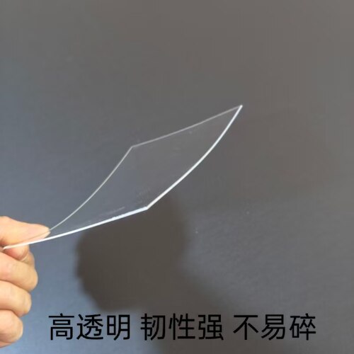 相框专用透明玻璃面板亚克力有机玻璃防碎塑料高透明板软玻璃定制 - 图2