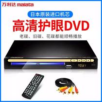 Malata Wanlida DVP-328DVD DVD player EVD home VCD player HDMI eye protection HD