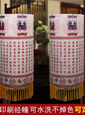 可定制贡缎彩绘非刺绣可水洗五老八卦净心净身道家经幢圆幢五色款