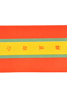 疏文表文法器通用手工