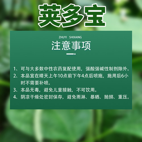 豆角荚多宝豆类专用叶面肥豆角黄豆保花结荚拉长拉直水溶肥正品 - 图2