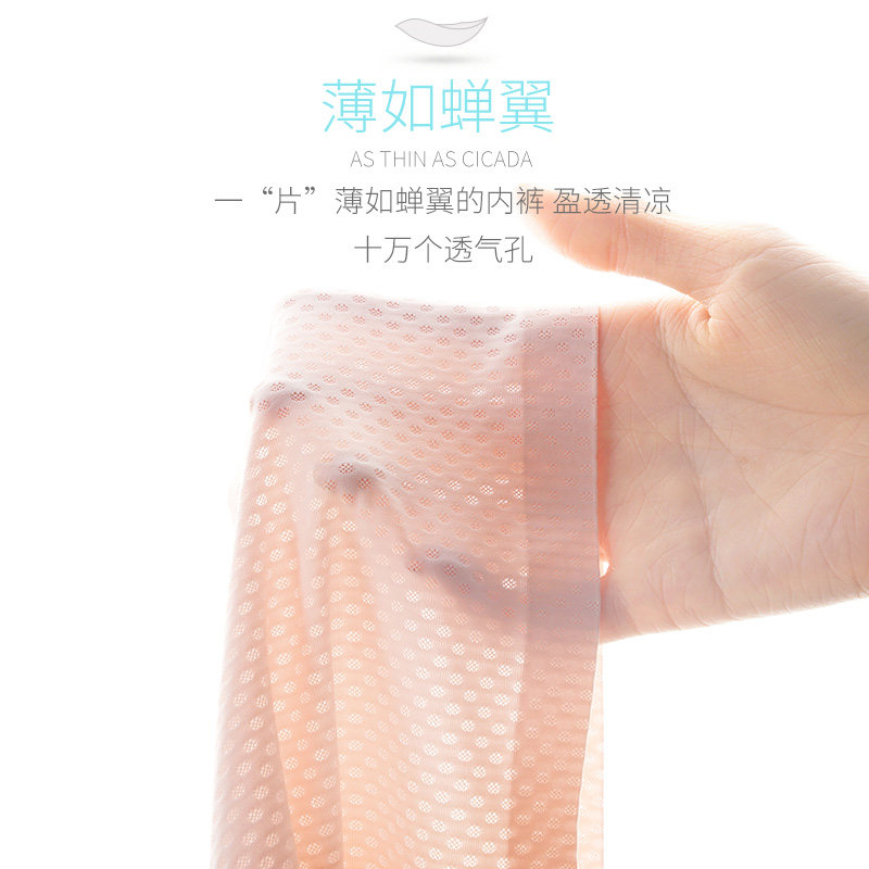 无痕冰丝纯棉抗菌中腰女士内裤透气性感新款收腹少女大码三角短裤,淘宝优惠券,粉丝福利购,淘宝优惠卷