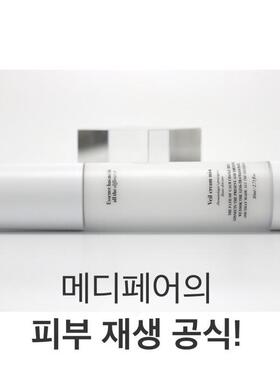 正品现货 韩国MediPair Veil cream mist再生胶原蛋白柔霜喷雾