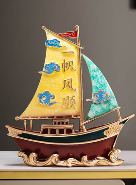 轻奢一帆风顺摆件软装饰品