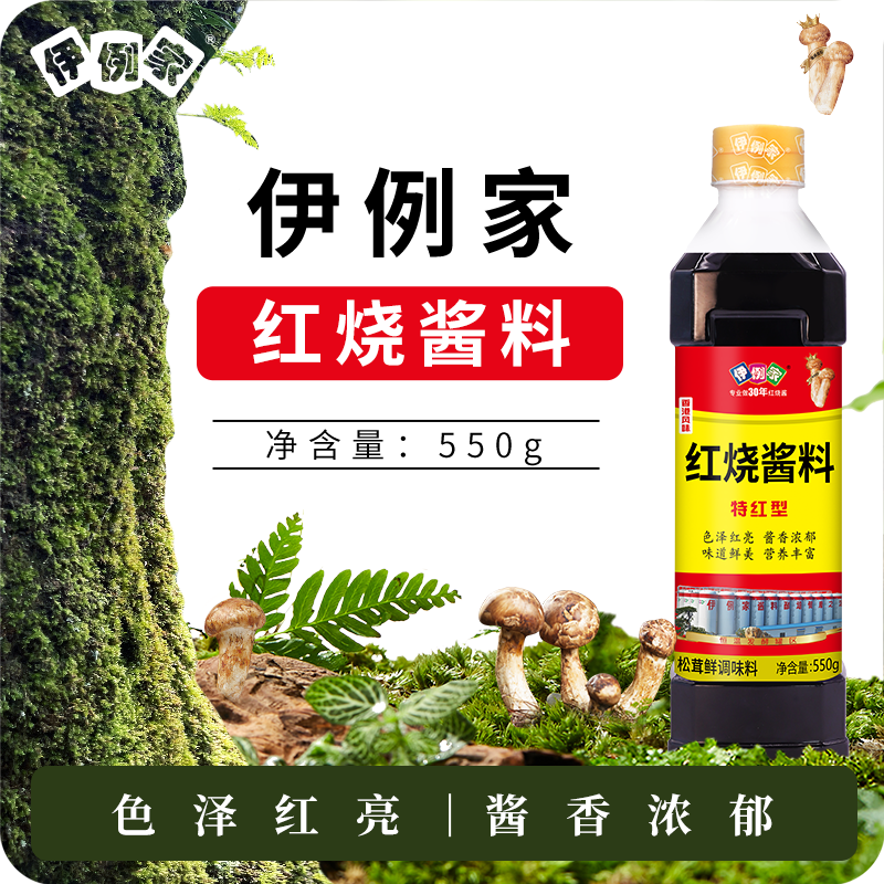 伊例家松茸红烧酱料550g红烧肉上色酱汁酱卤调味