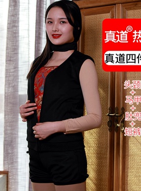 真道热敷女科三件套温敷四件套