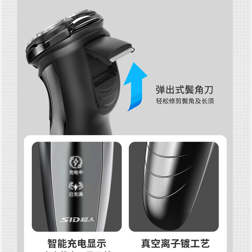 超人电动剃须刀RS7350全身水洗大功率刮胡刀带鬓角刀正品胡须刀 - 图1