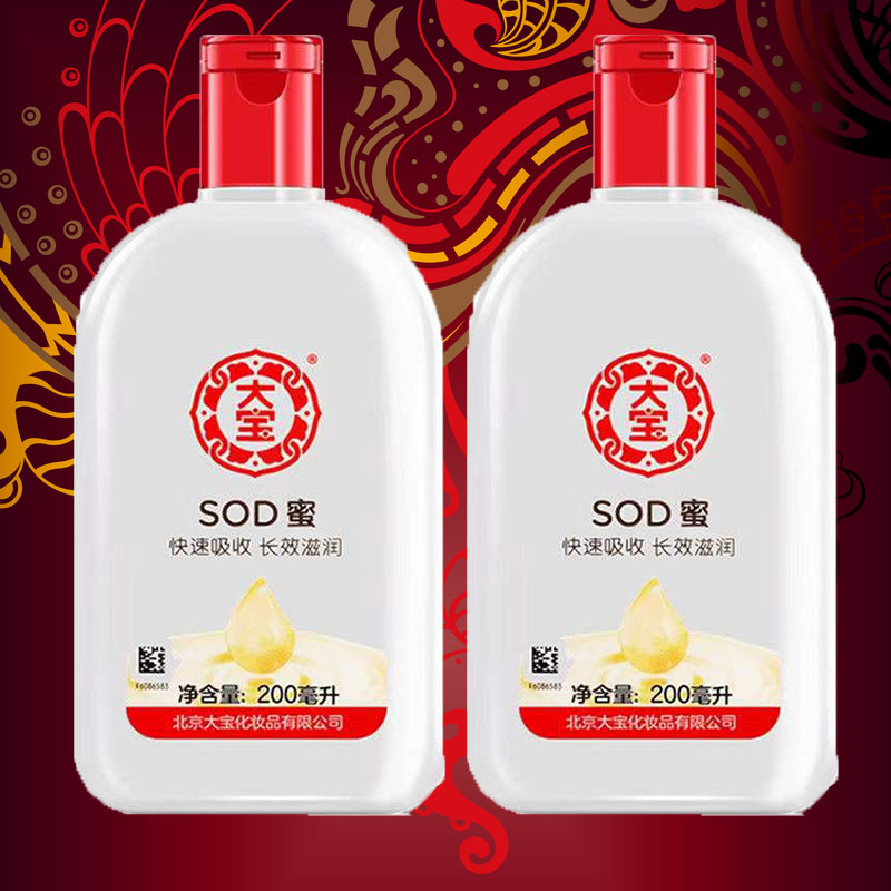 国货大宝SOD蜜200ml*4瓶天然保湿护肤乳液清爽滋润男女面霜身体乳