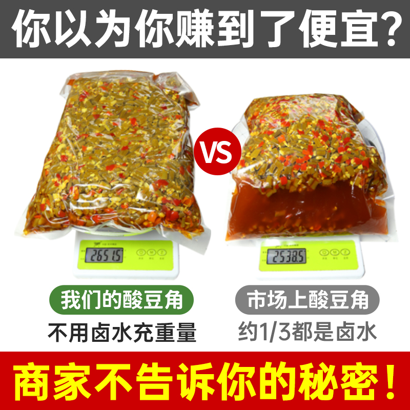 湖南特产红油酸豆角商用整箱10斤凉菜咸菜香辣下饭菜酸缸豆腌菜 - 图3