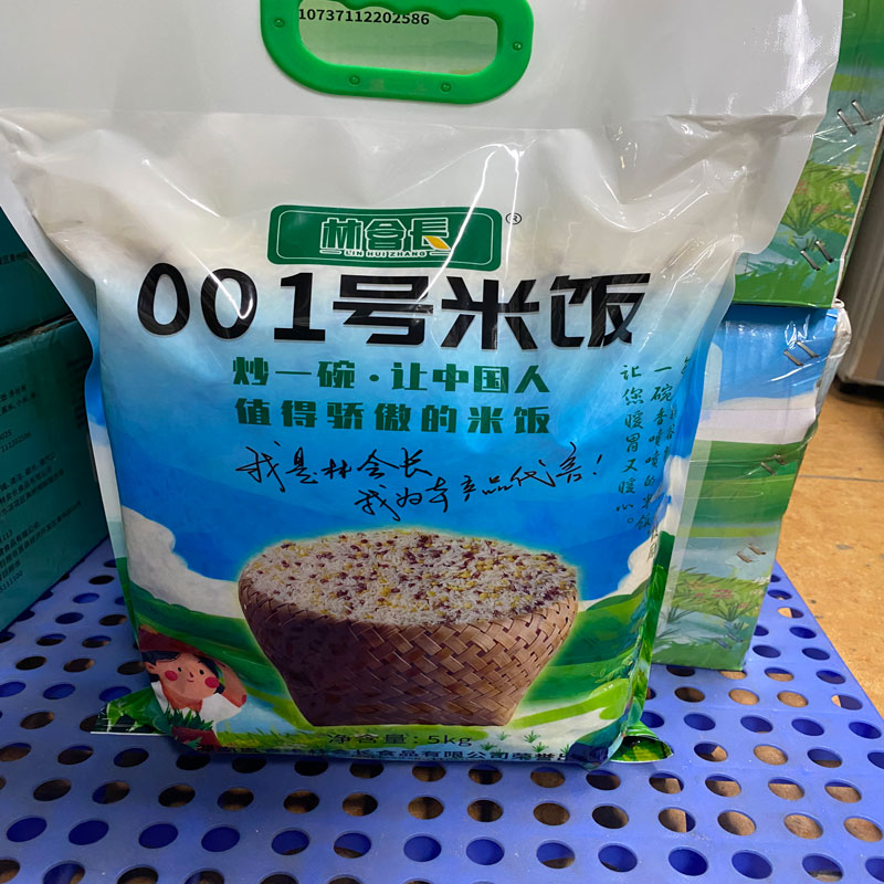 林会长001大米号靓米范杂粮组合米湖南1号炒饭米专用餐饮酒店商用-图2