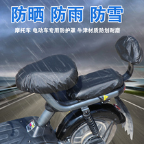 Electric bike rain-proof cushion cover electric bottle car sunscreen electric car waterproof seat cover all season universal car cover