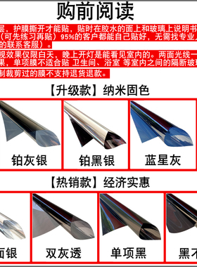 单面透视反光玻璃膜遮光防晒家用