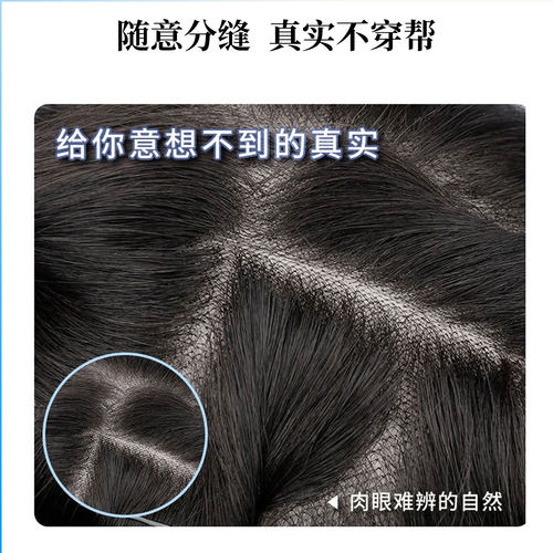 mono网假发女片头顶超透气补发片全真发假发高颅顶遮白发假发片 - 图3
