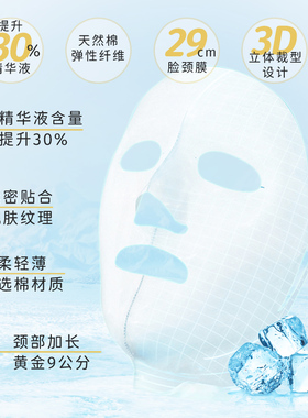 台塑生医3d立体挂耳补水舒缓面膜