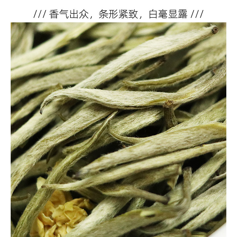 茉莉花茶白毫银针 针王雪芽2022新茶茶叶特级散装浓香型500g