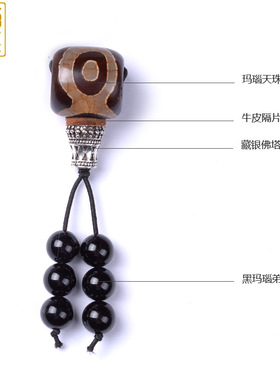 纳悟玛瑙天珠佛头三通带弟子珠