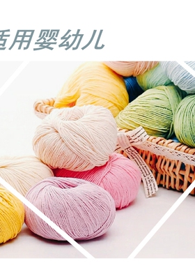 婴儿有机中细宝宝赠视频纯棉线