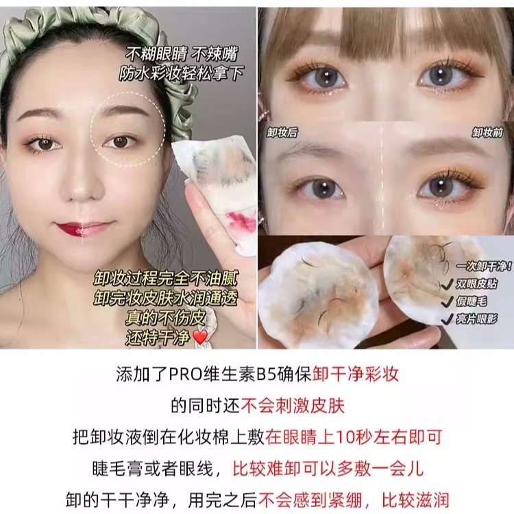 美宝莲眼唇卸妆液卸妆水三合一深层清洁卸妆油女脸部温和清爽正品 - 图2