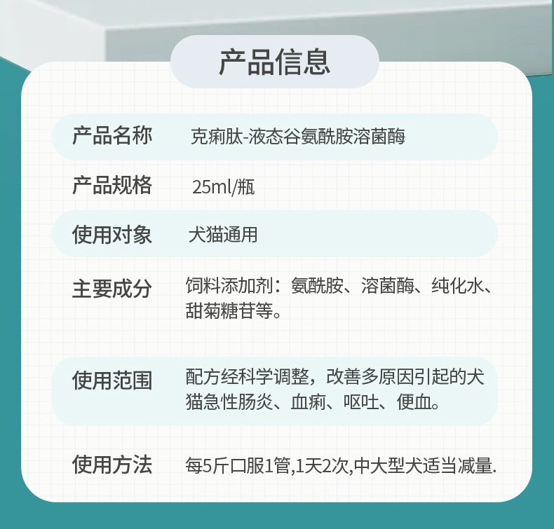 慧宠儿克痢肽宠物犬猫便血拉肚子狗猫咪肠胃炎修复止吐腹泻安痢肽 - 图1