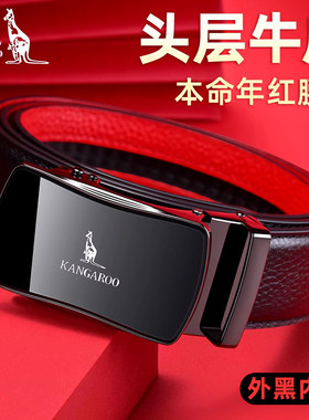 袋鼠皮带新款男士真皮红色腰带2026马年本命年礼物高档送爸爸裤带