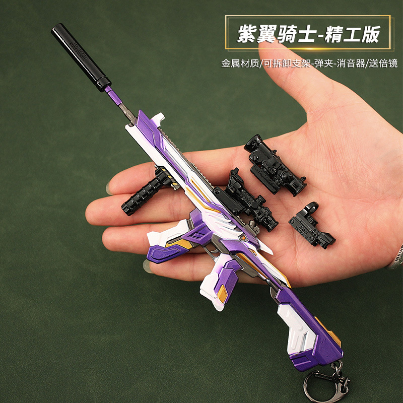 和平吃鸡精英皮肤枪紫翼圣骑groza狗杂M416合金模型手办武器玩具 - 图2