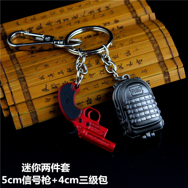 绝地求生饰品绝地求生吃鸡小号摩托车信号抢三级头模型小枪钥匙扣挂件饰品礼物