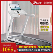 New 100 million Jian treadmill Home Small Silent Shock Absorbing Family Indoor Foldable Electric Fitness Room Exclusive