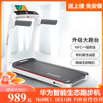 Huawei huawei treadmill Home Small Foldable Indoor Fitness Room Silent Multifunction Walk Treadmill