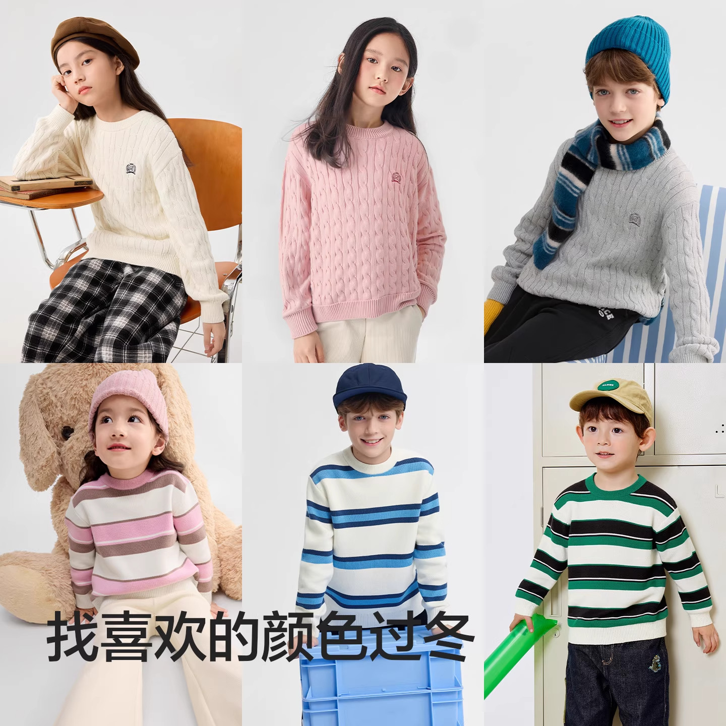 巴拉巴拉balaOne童装儿童毛衫女童2025冬新款宝宝打底衫男针织衫,淘宝优惠券,粉丝福利购,淘宝优惠卷