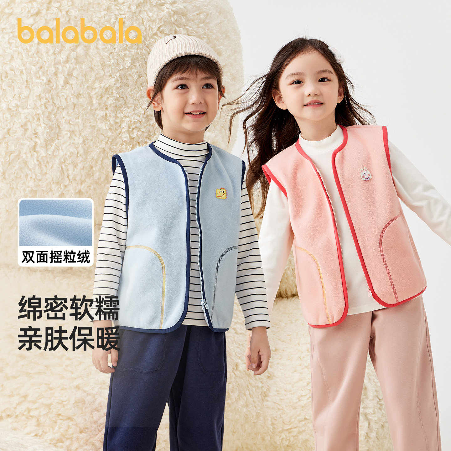 巴拉巴拉童装宝宝保暖背心冬季加厚摇粒绒儿童马甲男女童加绒外穿,淘宝优惠券,粉丝福利购,淘宝优惠卷