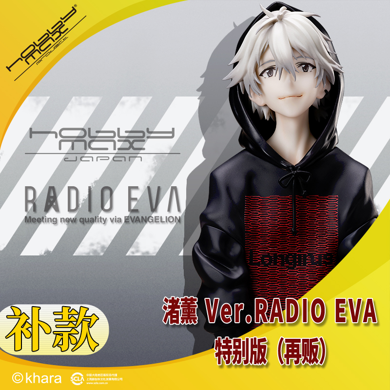 []补款 渚薰 Ver.RADIO EVA （再贩）1/7 手办 - 图0