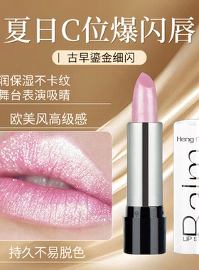 恒芳柔雾口红持久显白防水不掉色