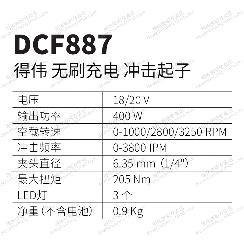 新品国行得伟无刷冲击起子DCF887充电式DCF850电动螺丝起子大扭力 - 图2