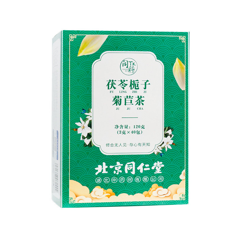 同仁堂菊苣正品栀子茶 种善堂大药房养生茶